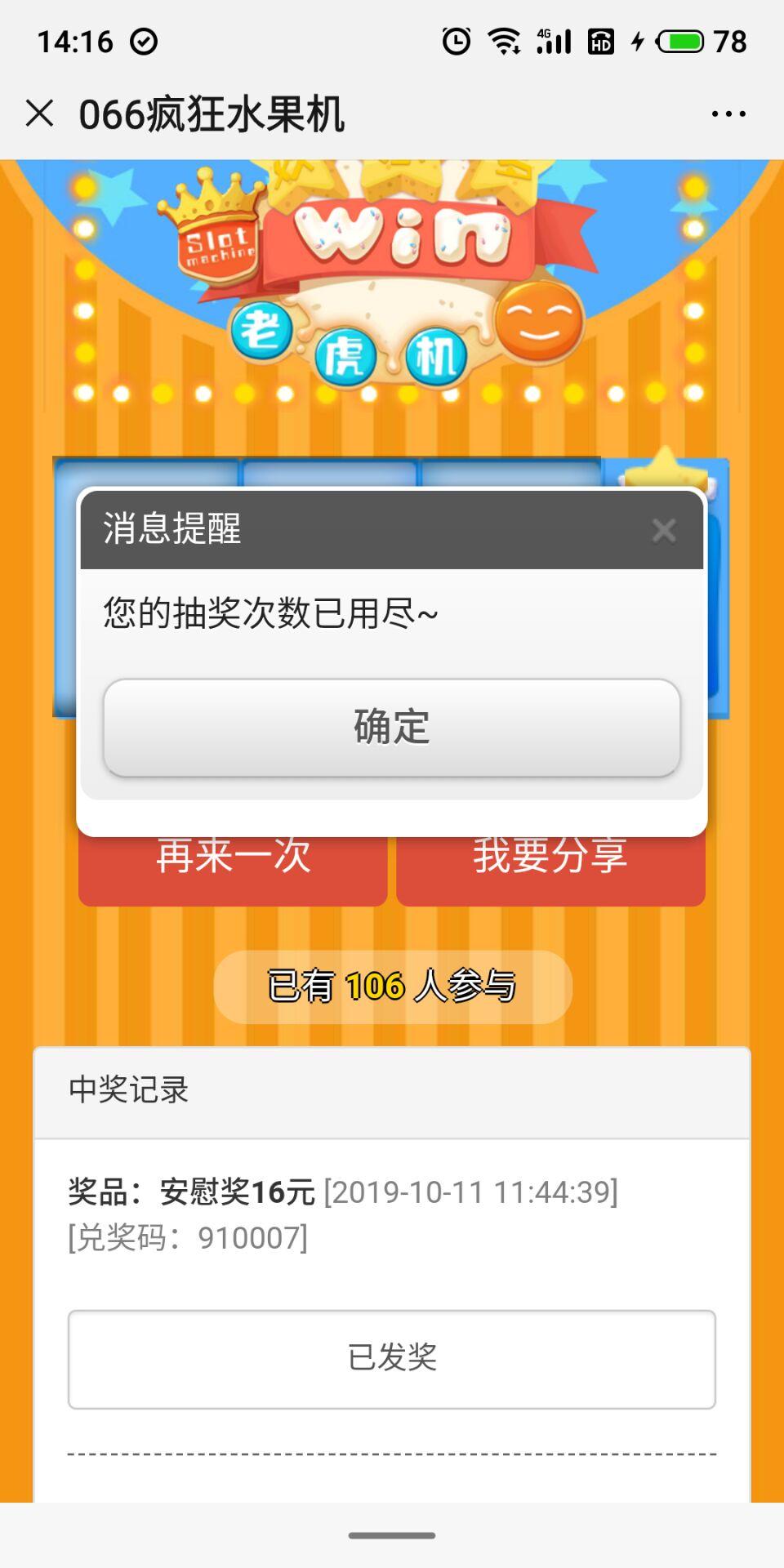 工头的关注任务 验收样图1