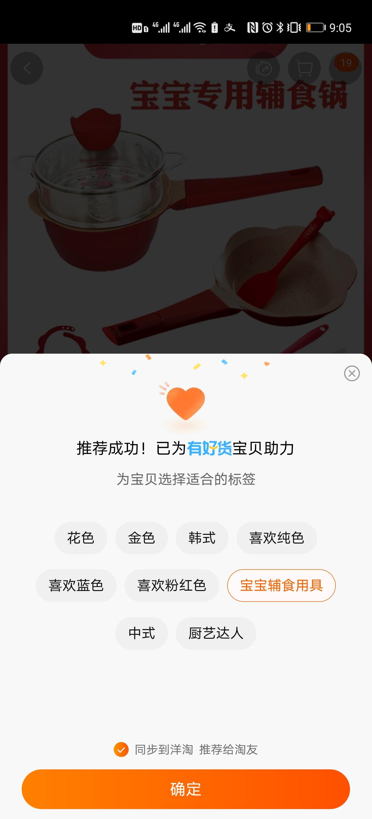 淘宝/京东 毛毛的任务 步骤图3