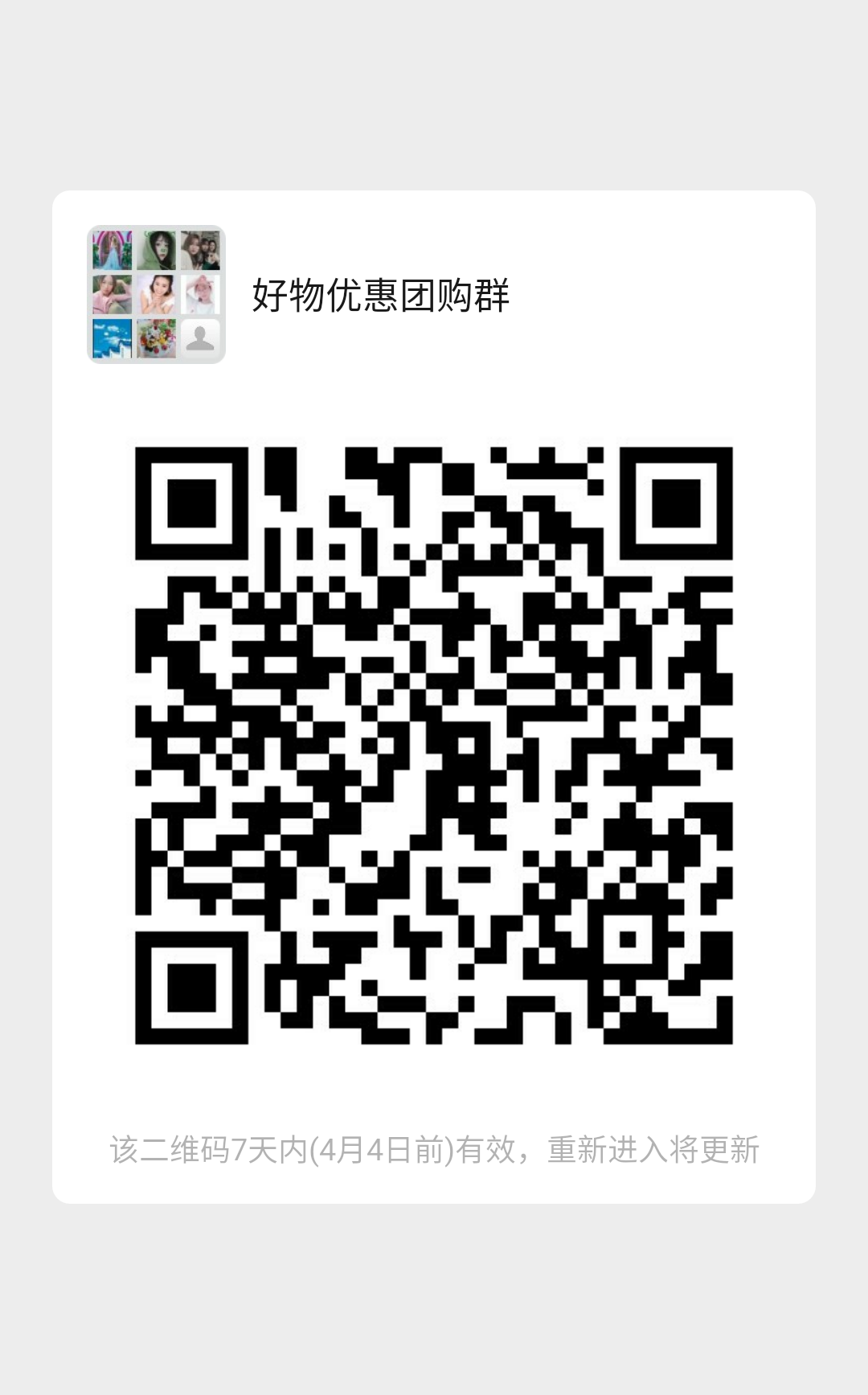 潇潇暮雨的点击任务 步骤图1
