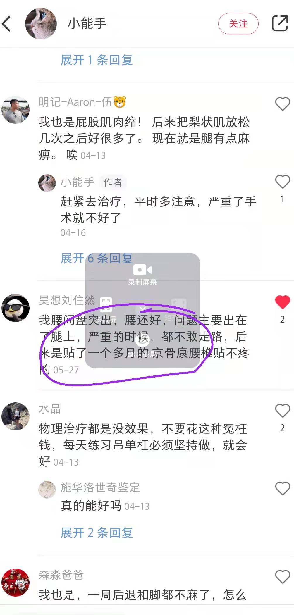 小红书 小红书点赞的任务 步骤图1