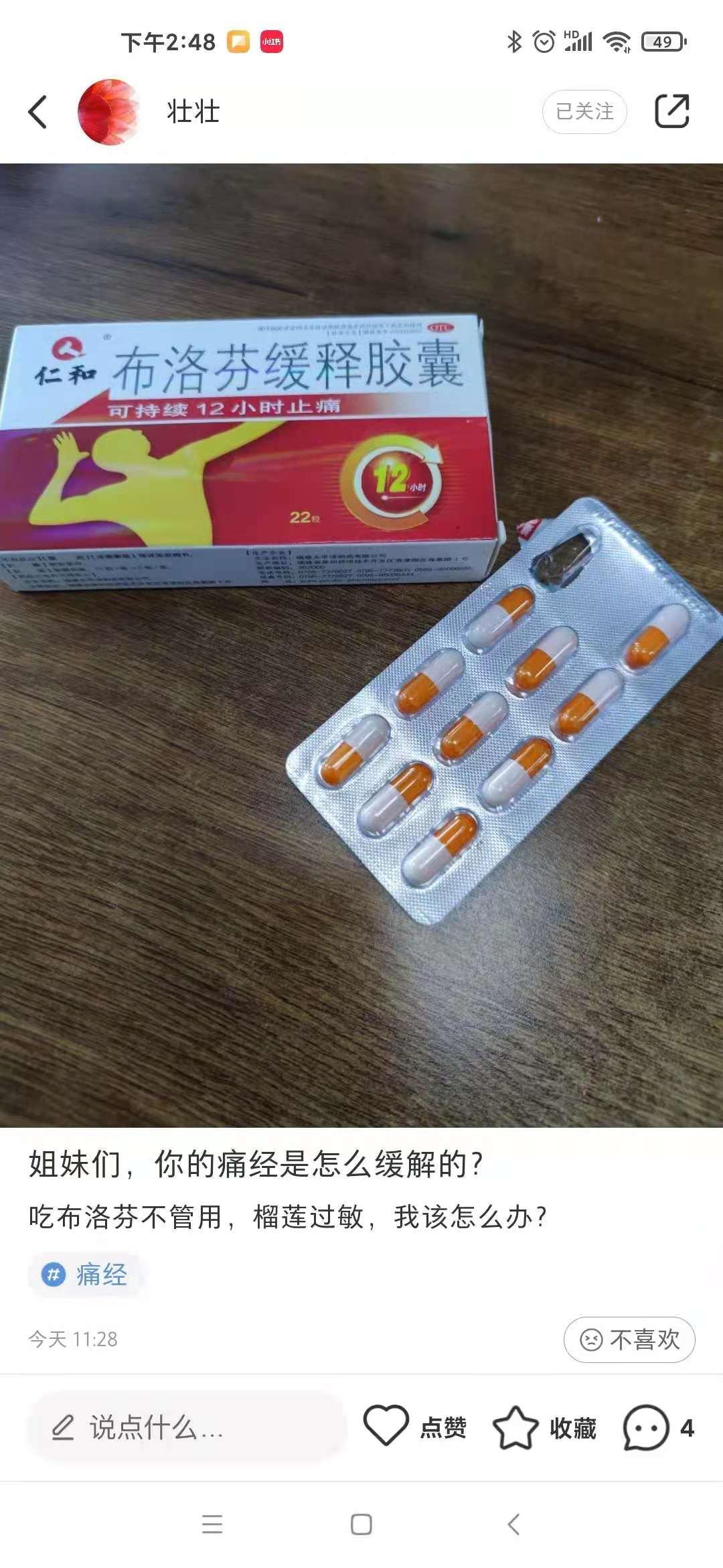 点赞/收藏 萧珂儿的任务 步骤图1