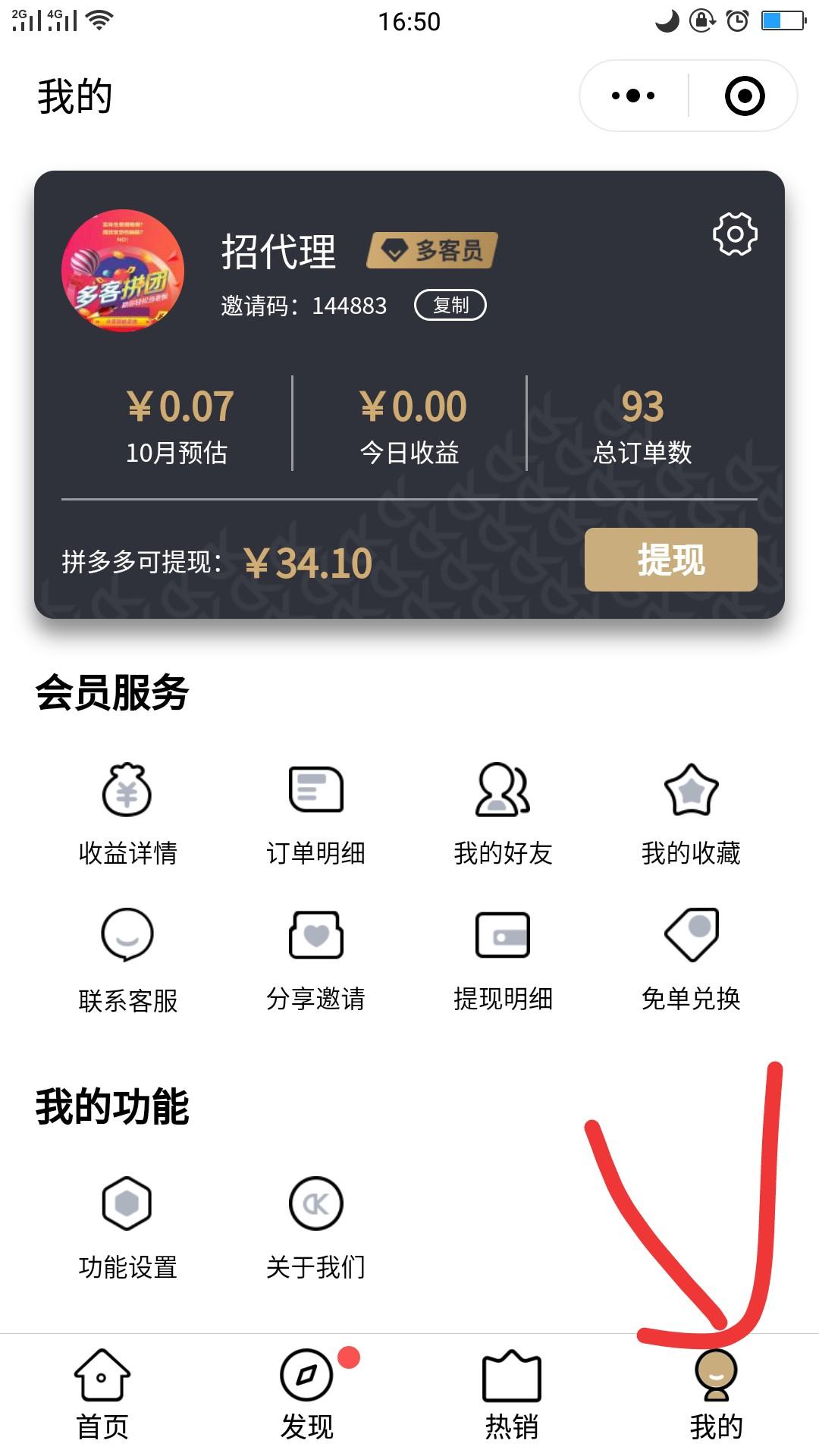 ...的点击任务 验收样图1