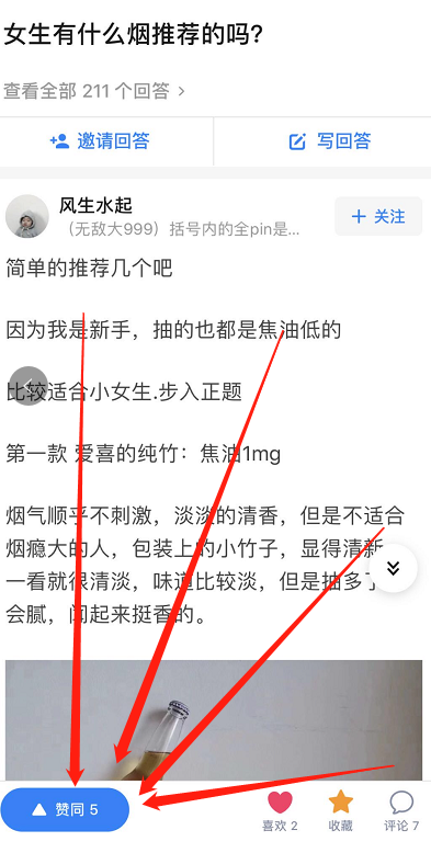 手机用户151****3856的点赞任务 验收样图1