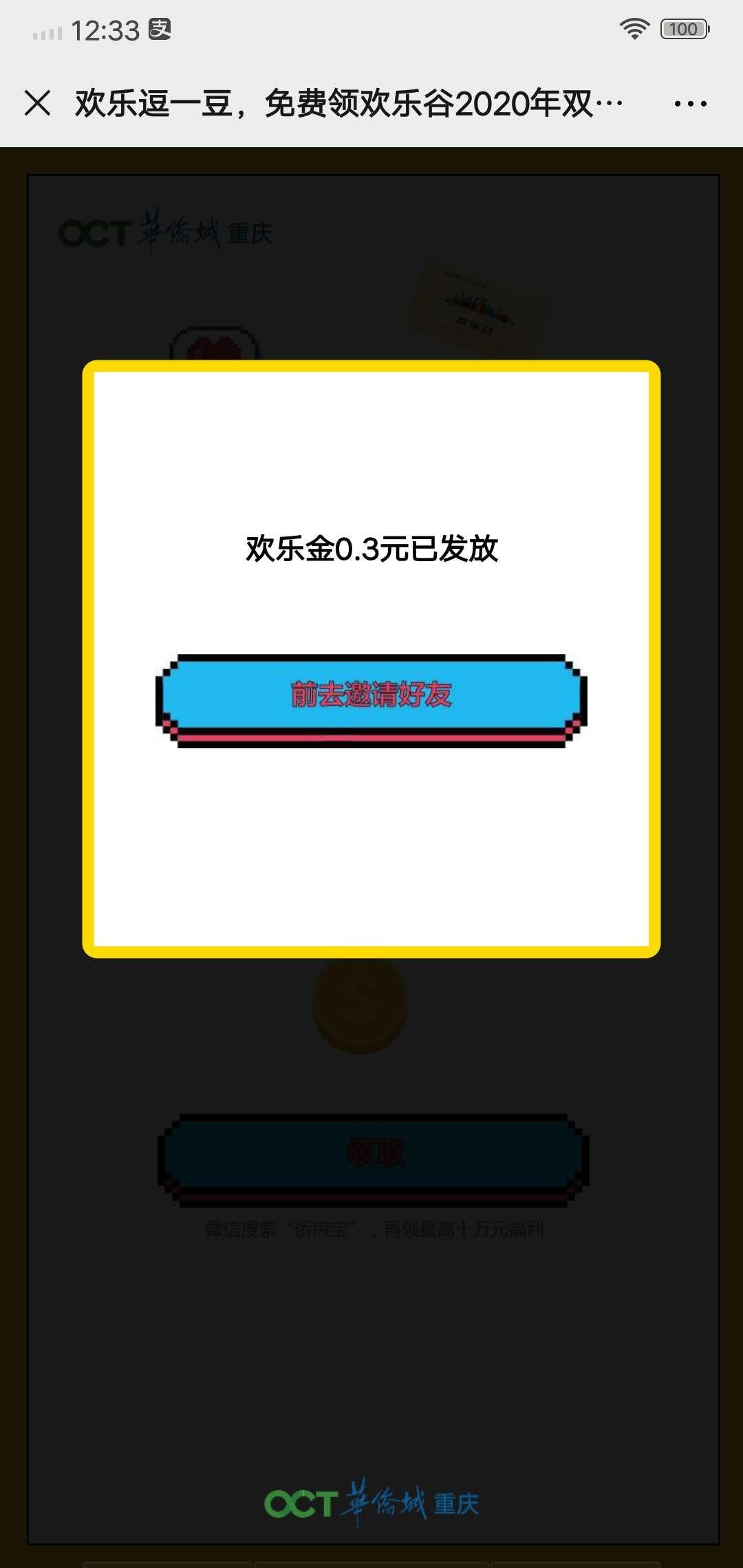 轩颜的点击任务 步骤图3