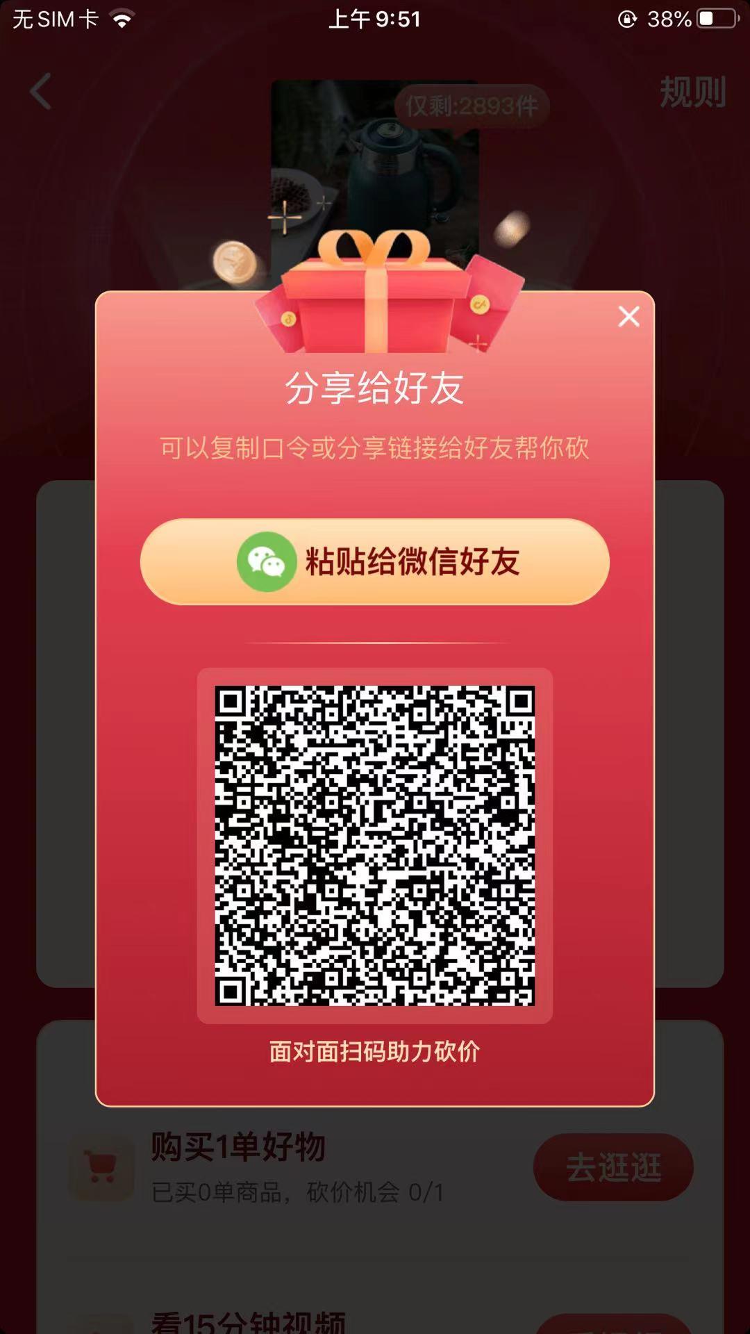 助力 琳的任务 步骤图1