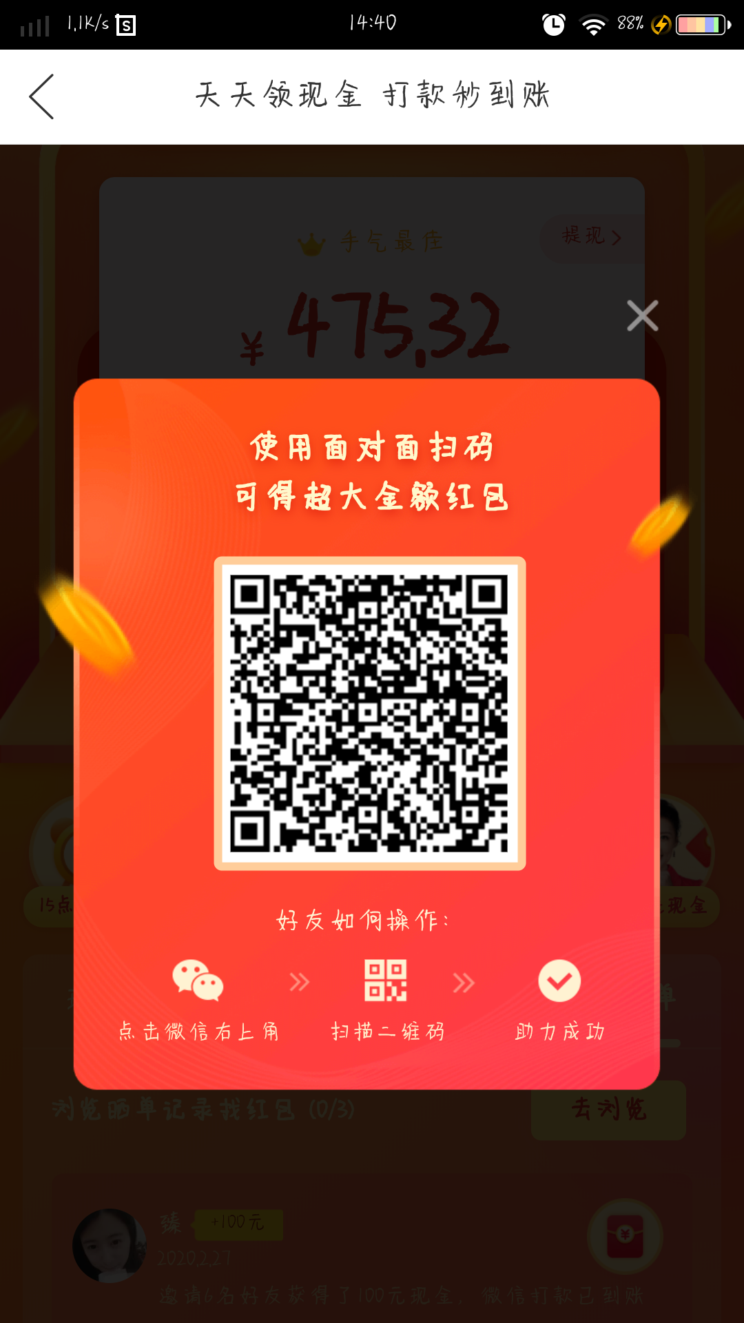 无奈的点击任务 步骤图1