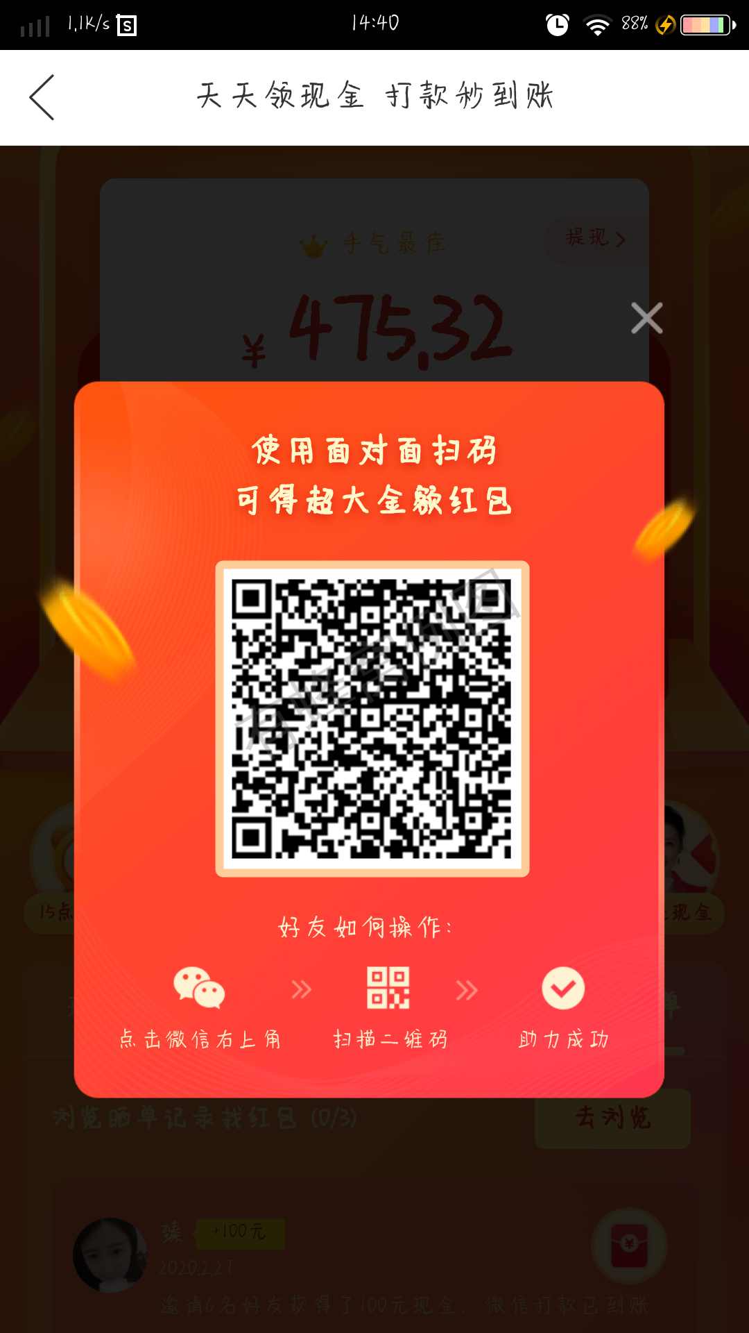 无奈的点击任务 步骤图1