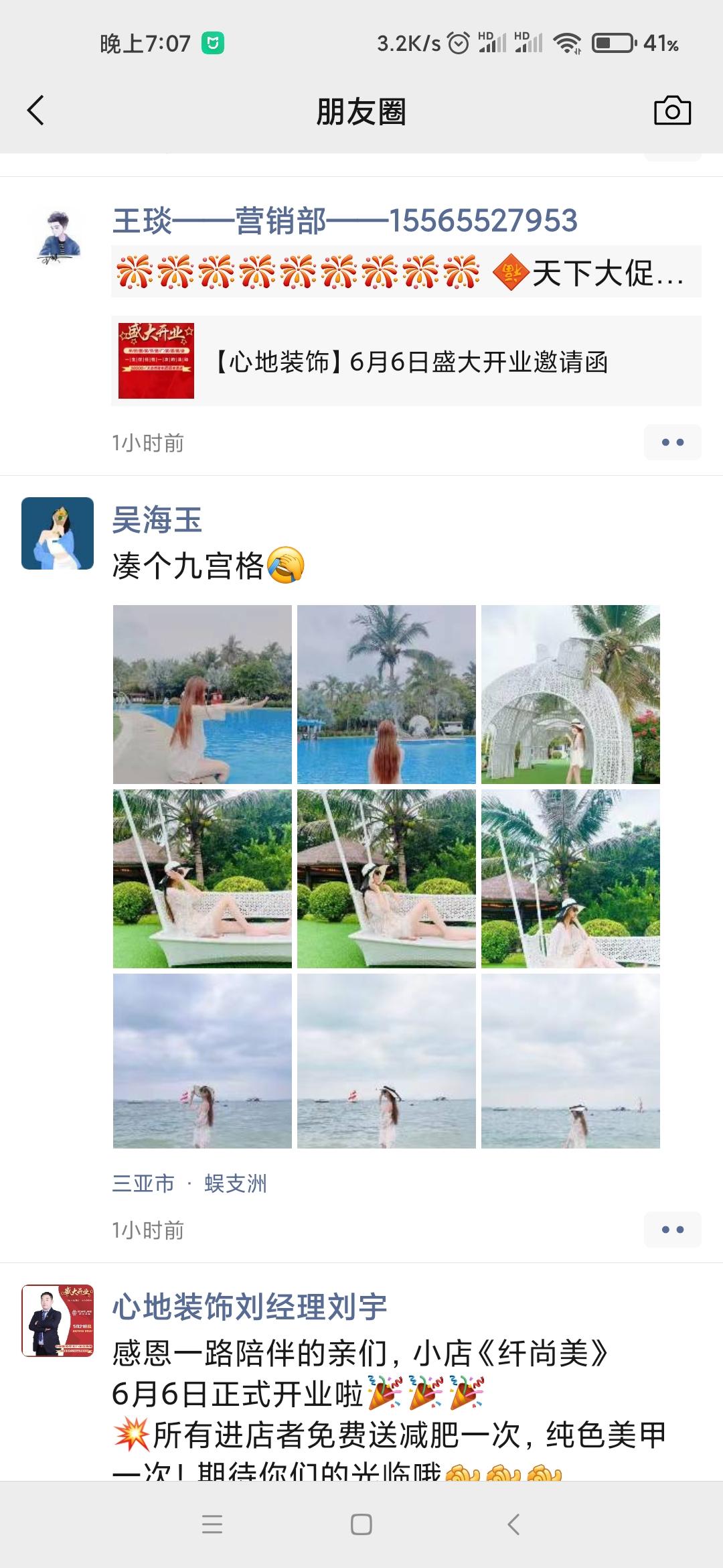 关注 刘新19940707283的任务 验收样图1