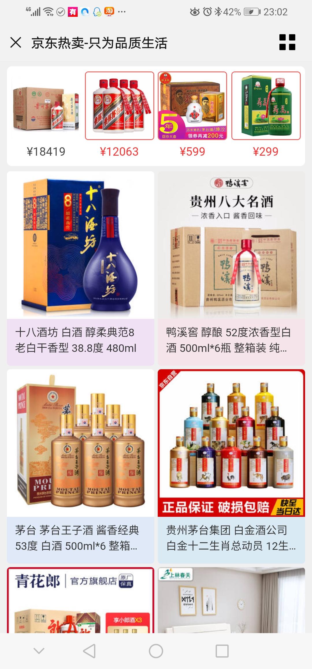 老崔的点击任务 验收样图2
