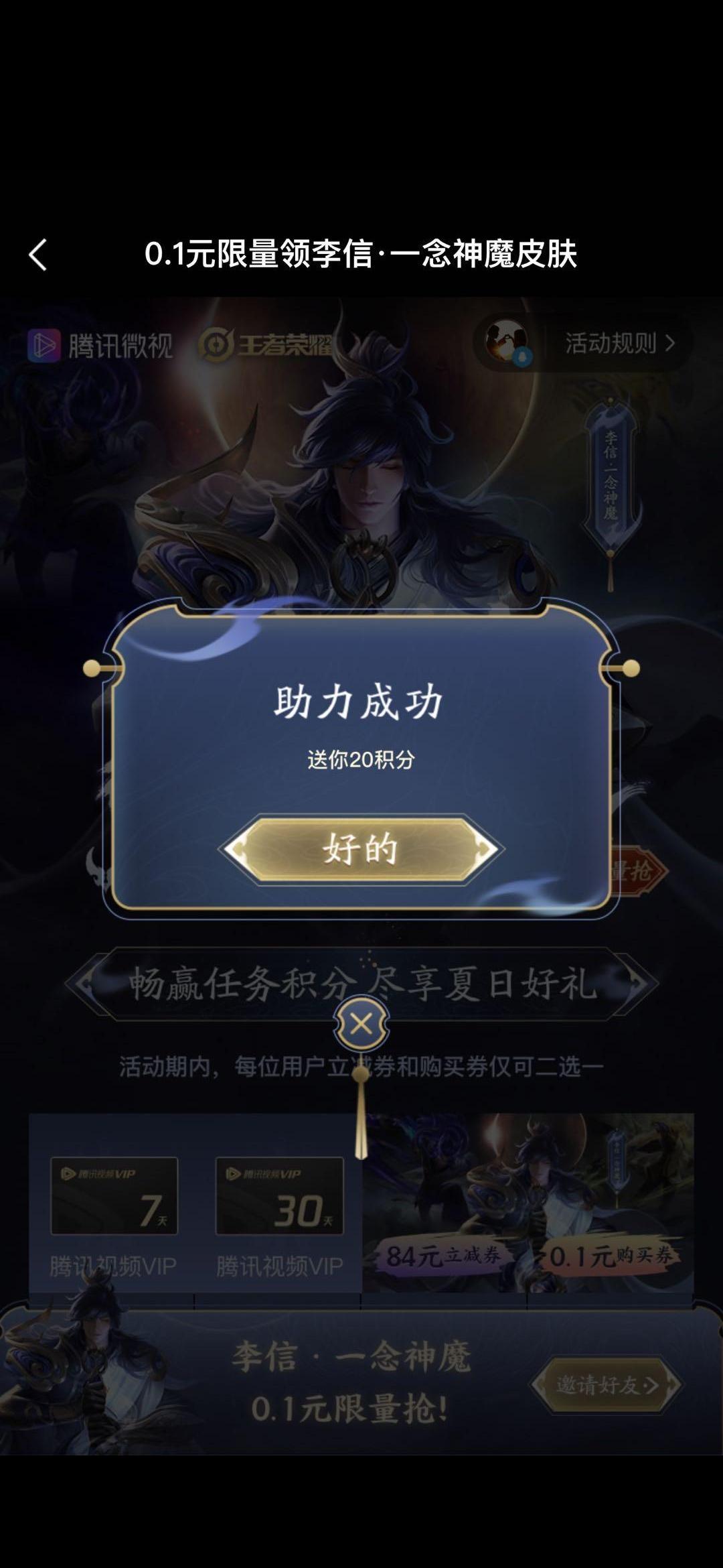 雪奕的砍价任务 验收样图1
