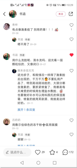 点赞/收藏 小红书 小红书评论点赞任务（书） 验收样图1