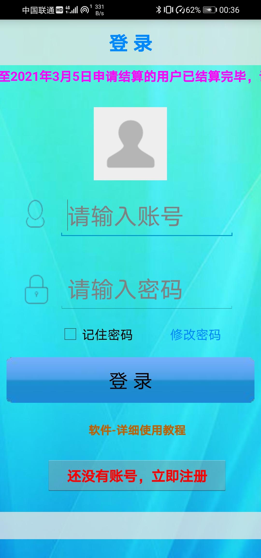 待分类 下载注册不用实名 步骤图2