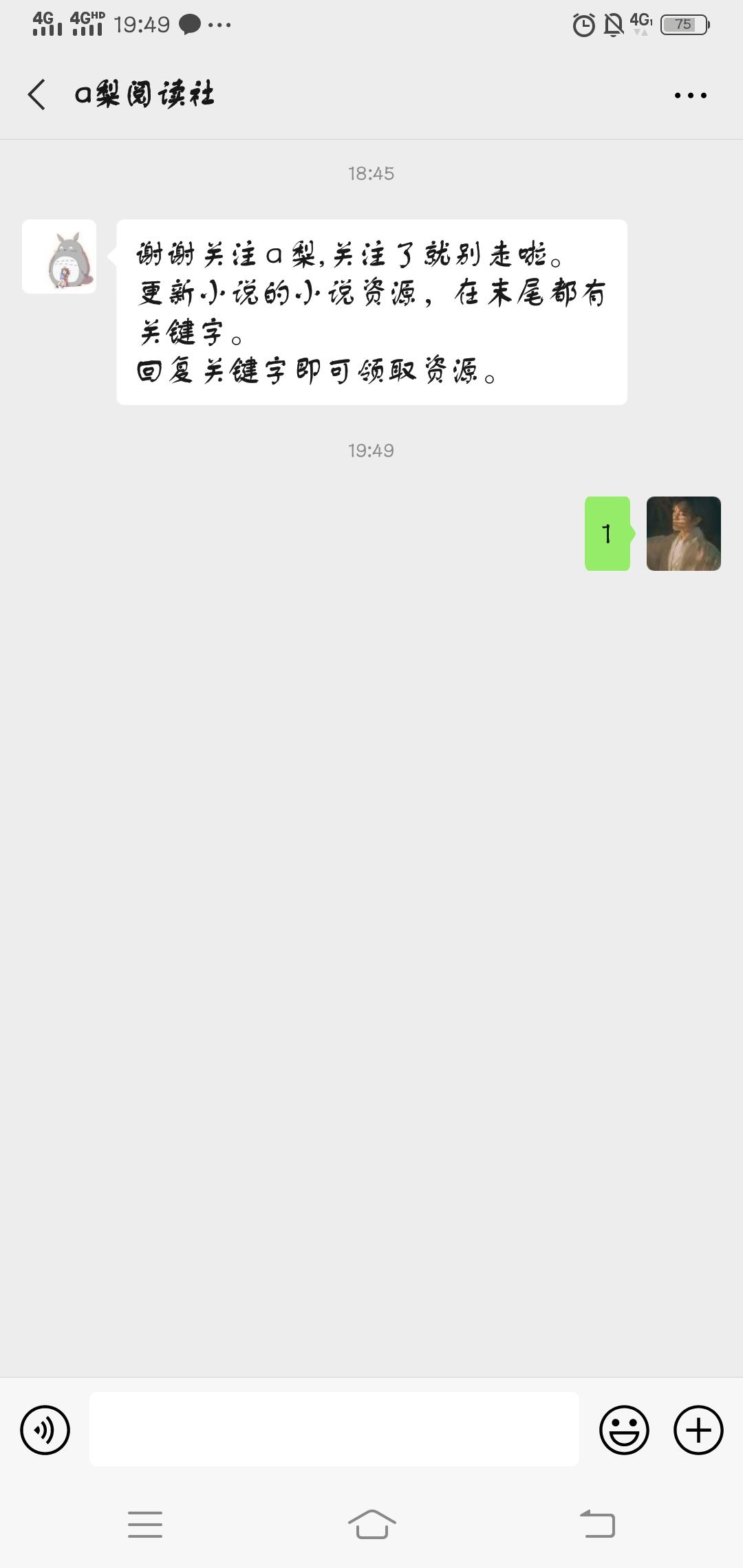 简单任务“1”不能取关 验收样图1