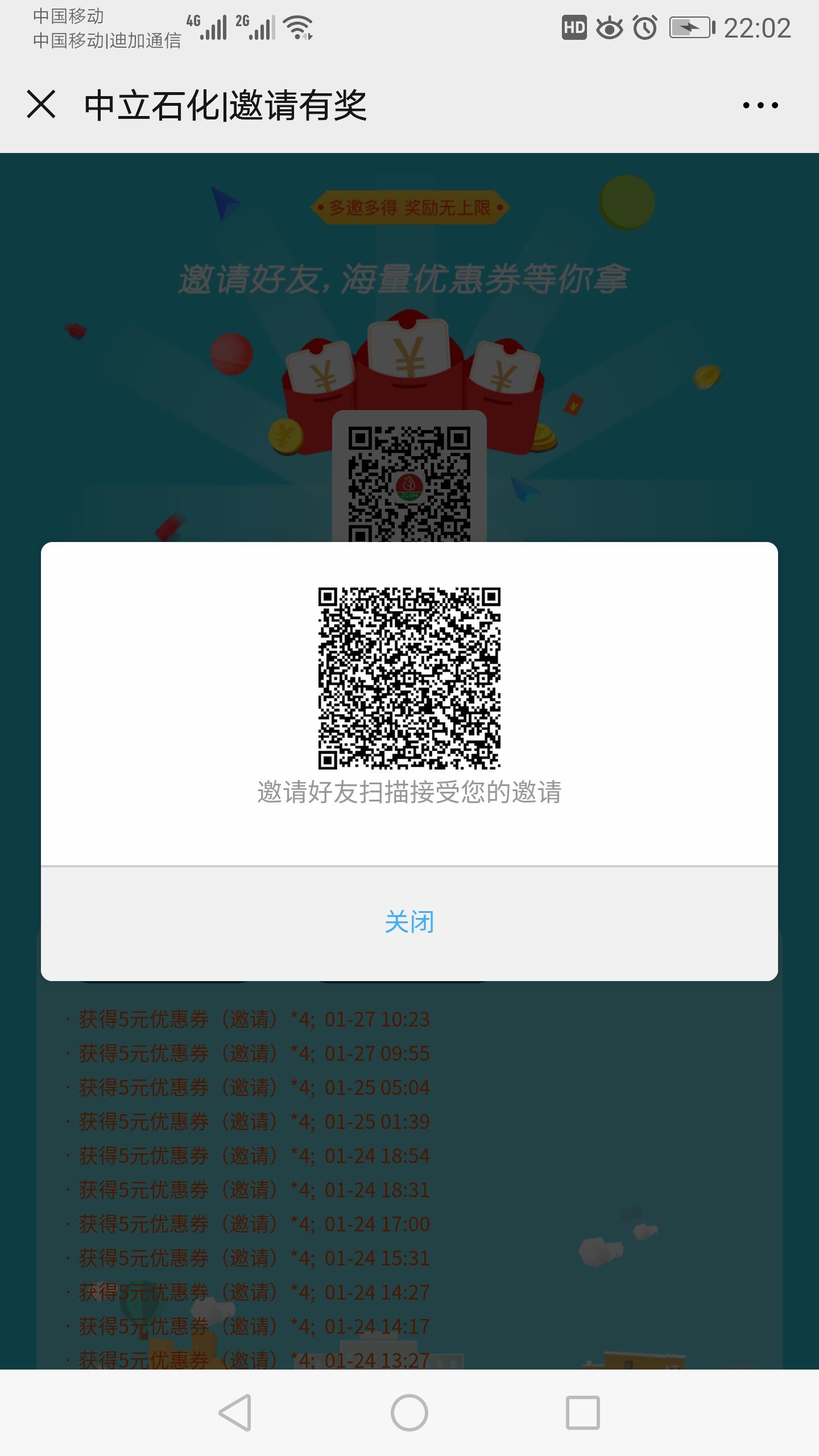 关注公众号 步骤图1