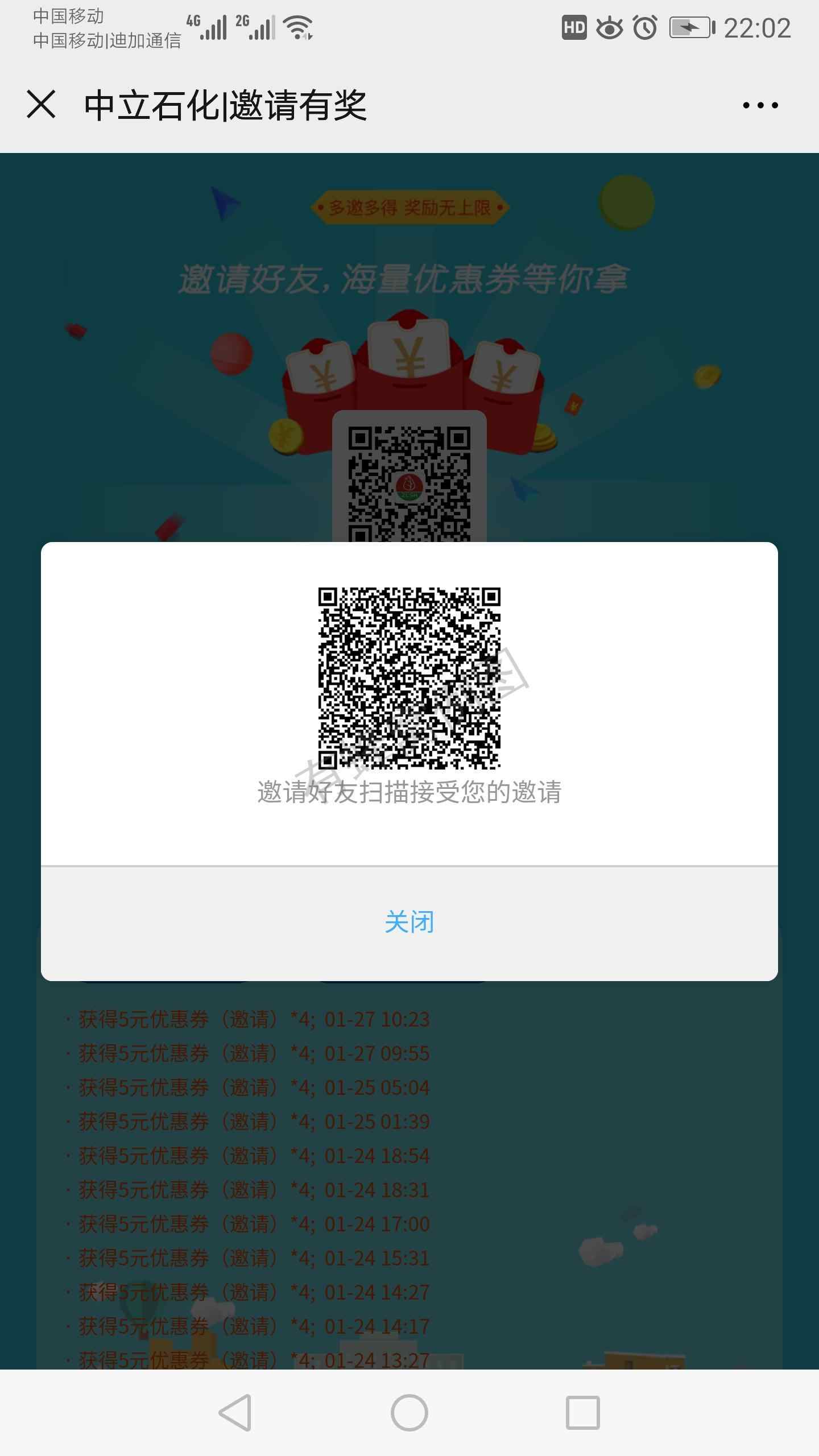 关注公众号 步骤图1