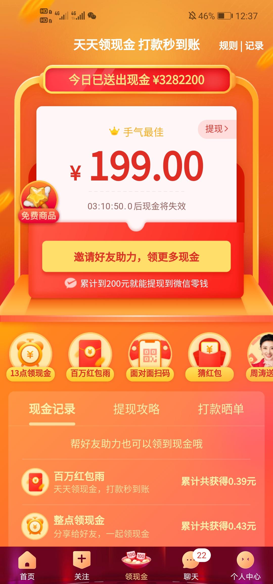 拼多多助力 验收样图1