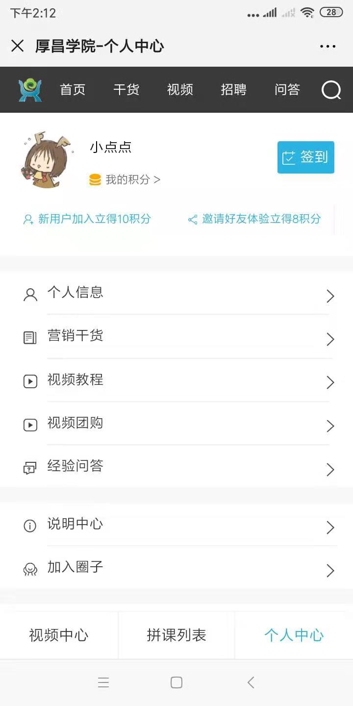 18865550059的关注任务 验收样图1