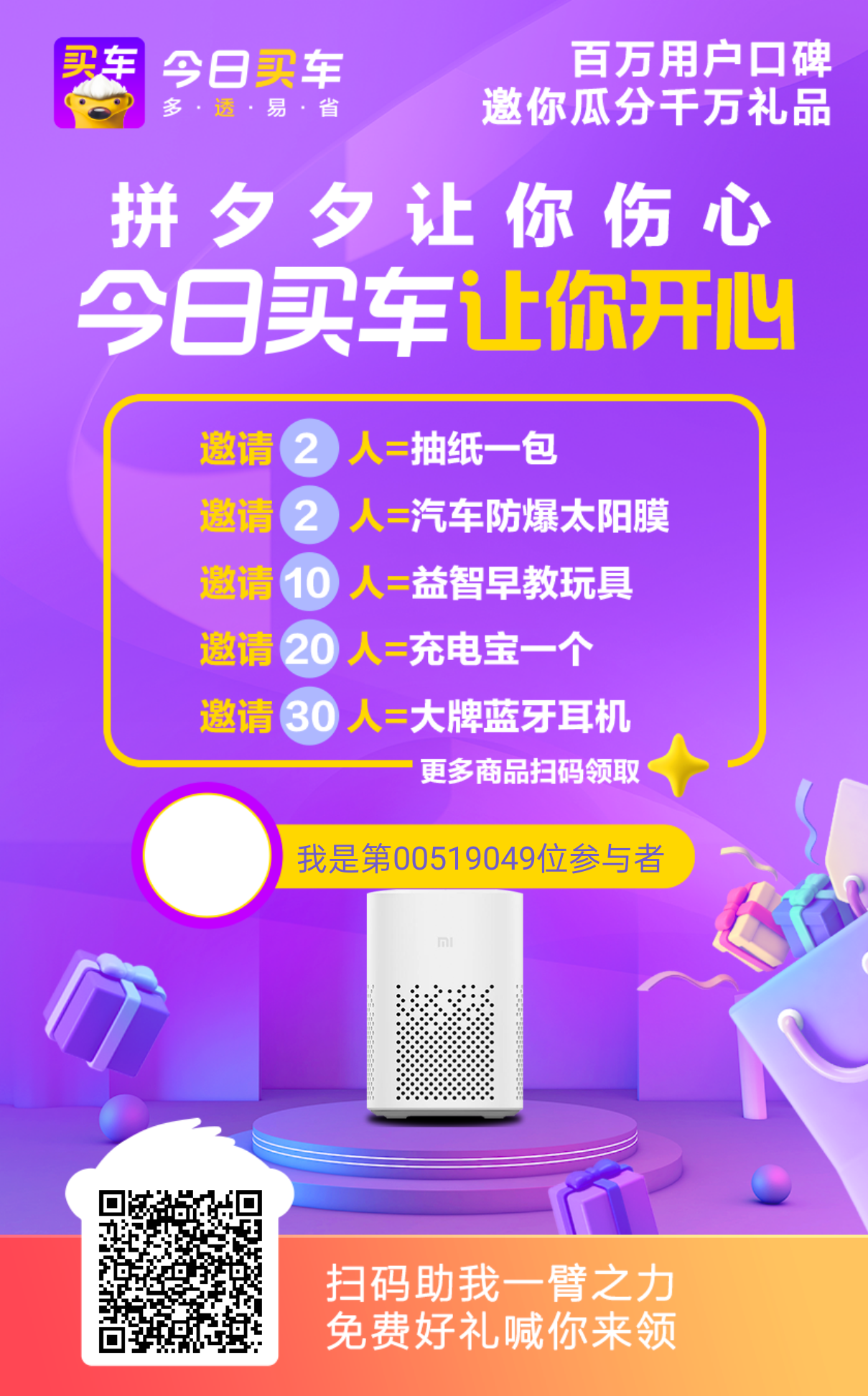 助力 微信授权 梦想天空分外蓝的任务 步骤图1