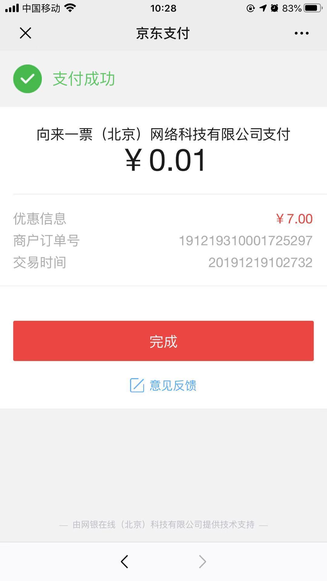张小璐的自由任务 验收样图1