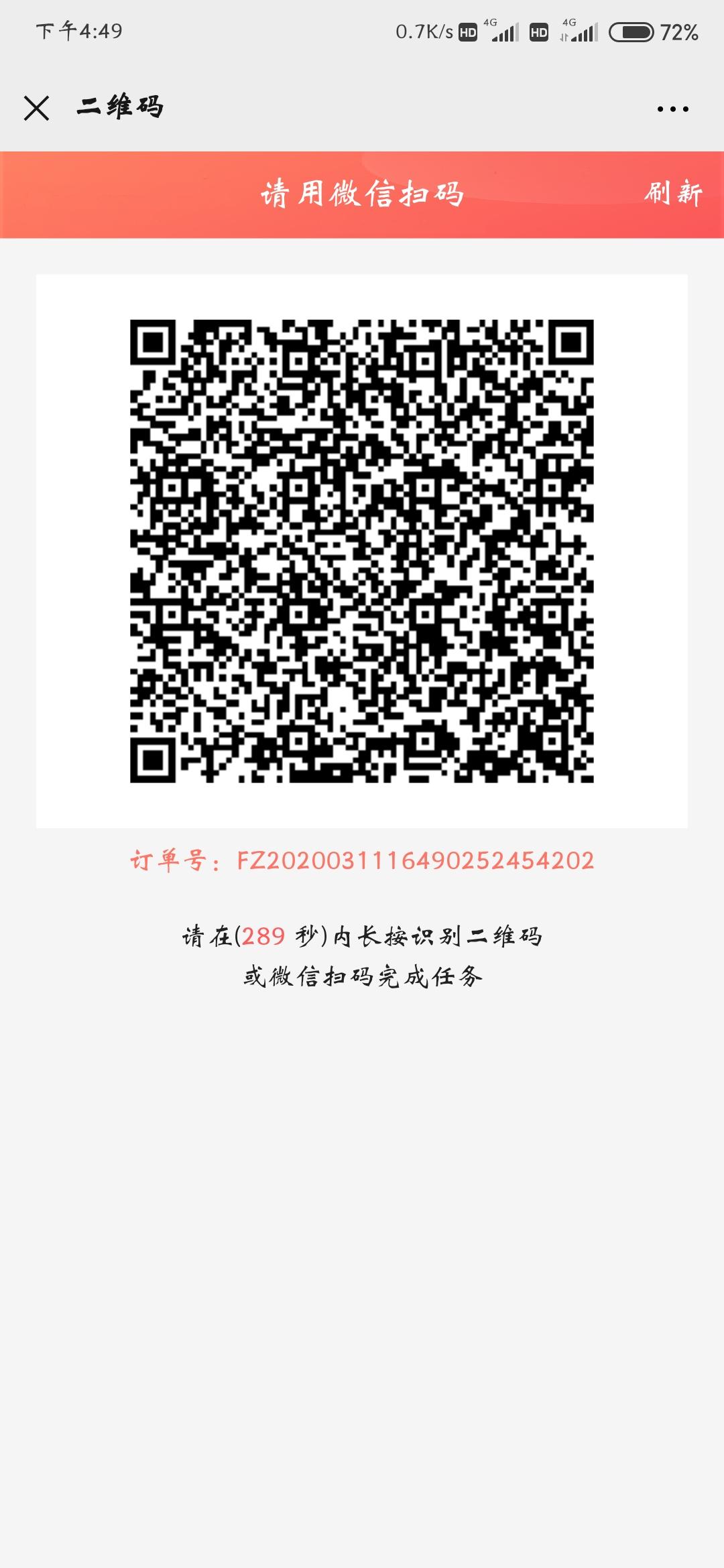 微信辅助,非解封 步骤图2