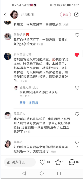 点赞/收藏 小红书 小红书评论点赞任务（熙） 验收样图1