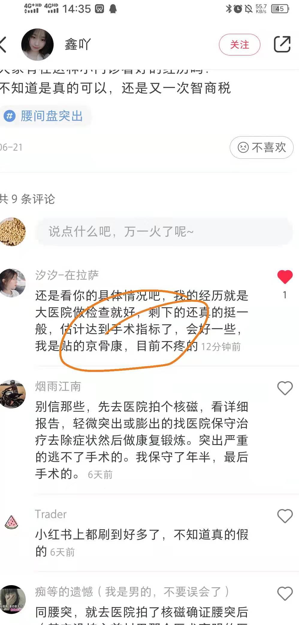 小红书 小红书点赞的任务 步骤图1