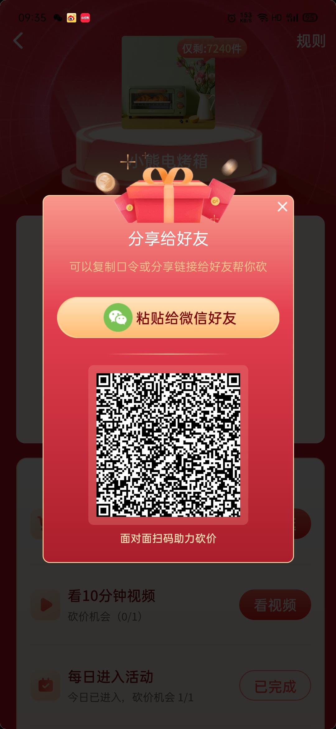 助力 抖音 抖音助力，首刀助力，一毛以上一块钱！ 步骤图1