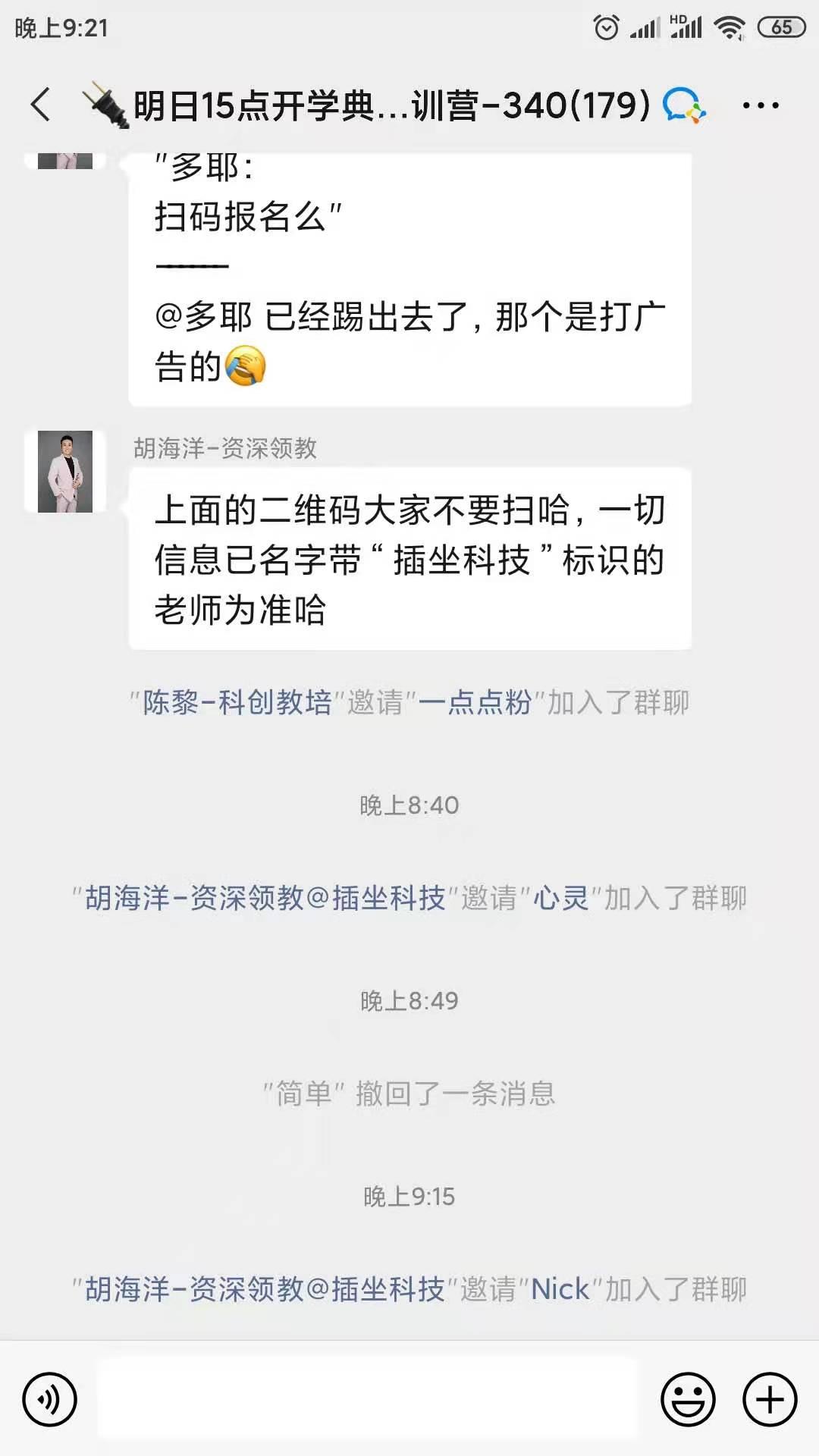 加群 简单加群任务 验收样图1