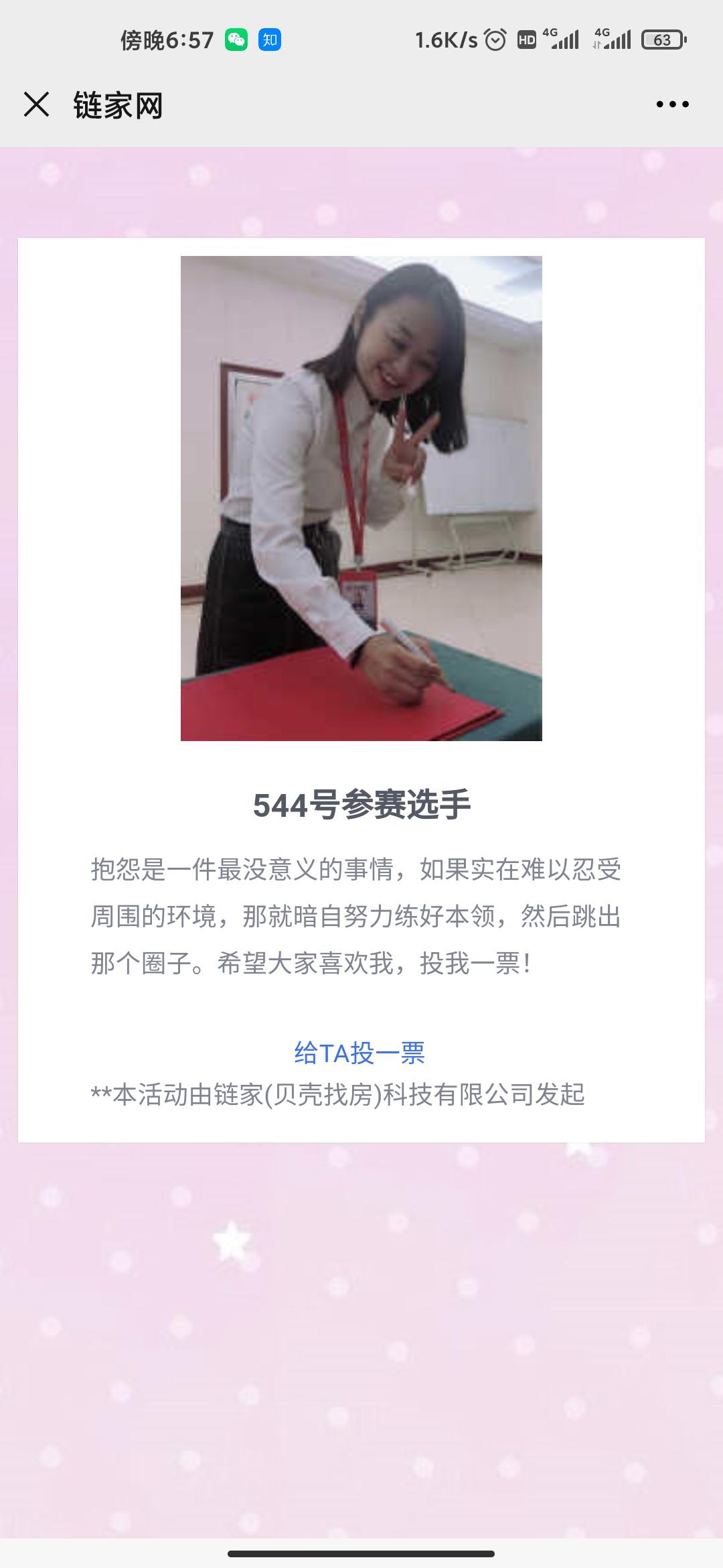 超简单的投票任务 步骤图1