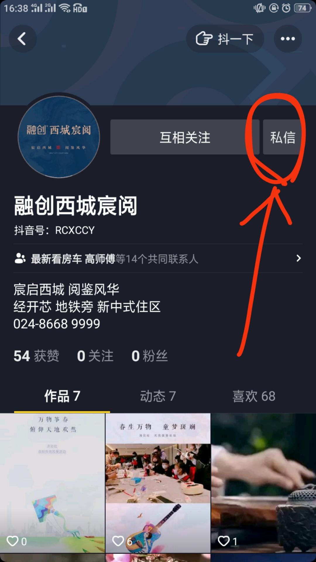 hin简单的抖音关注任务快... 步骤图1