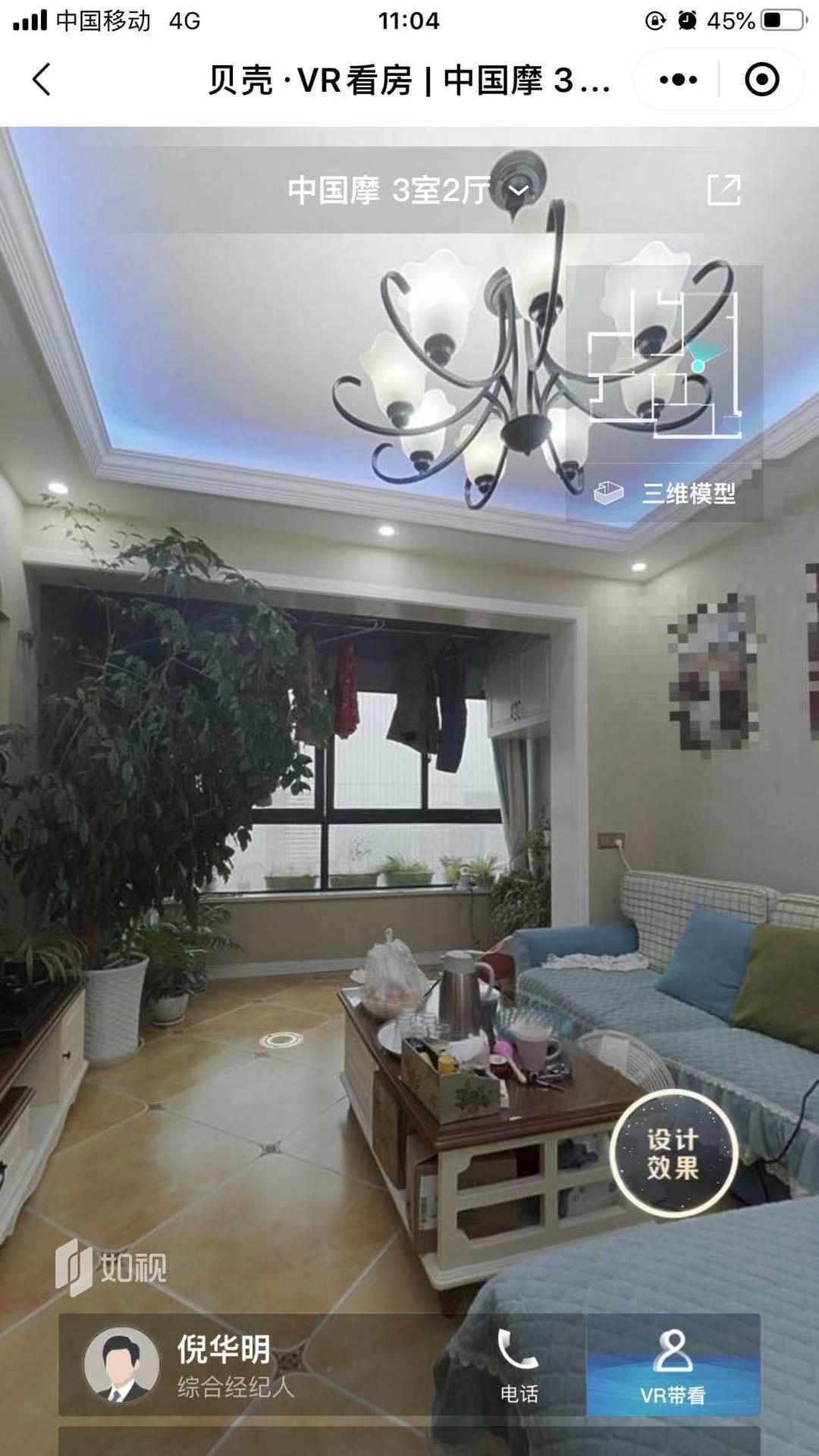 点击 微信扫码识别 验收样图1