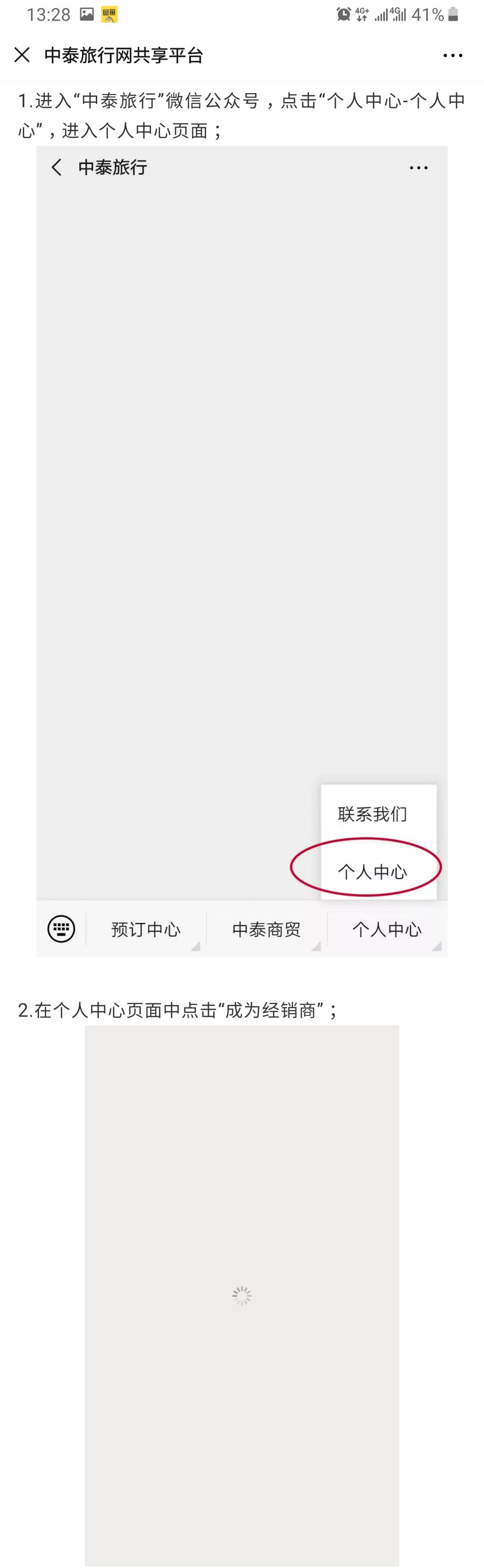 报酬3.25，送票务代理 步骤图1