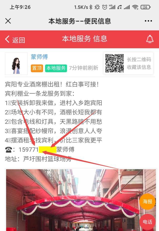 点击 微信点击任务轻松赚2毛 步骤图2