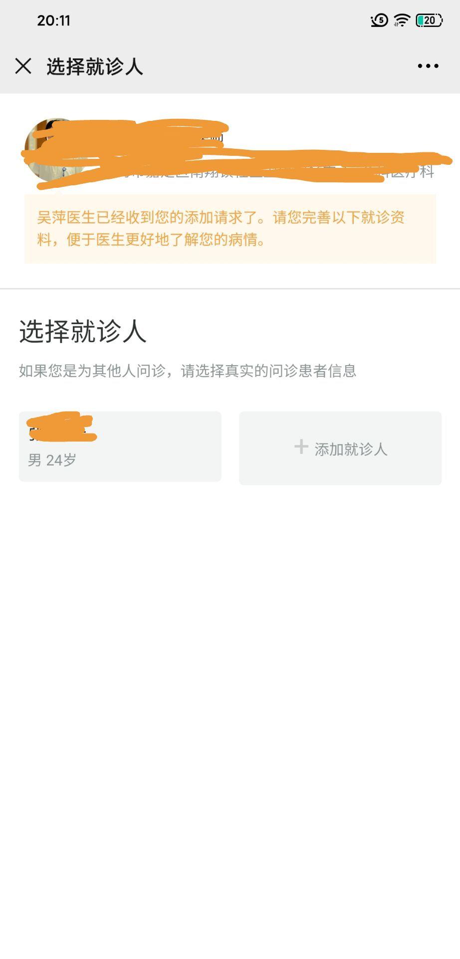 手机号码 实名认证 因数健康 验收样图1