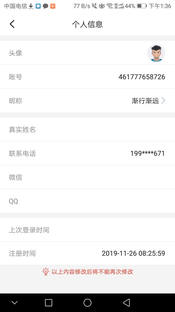 瘾大的注册任务 验收样图1