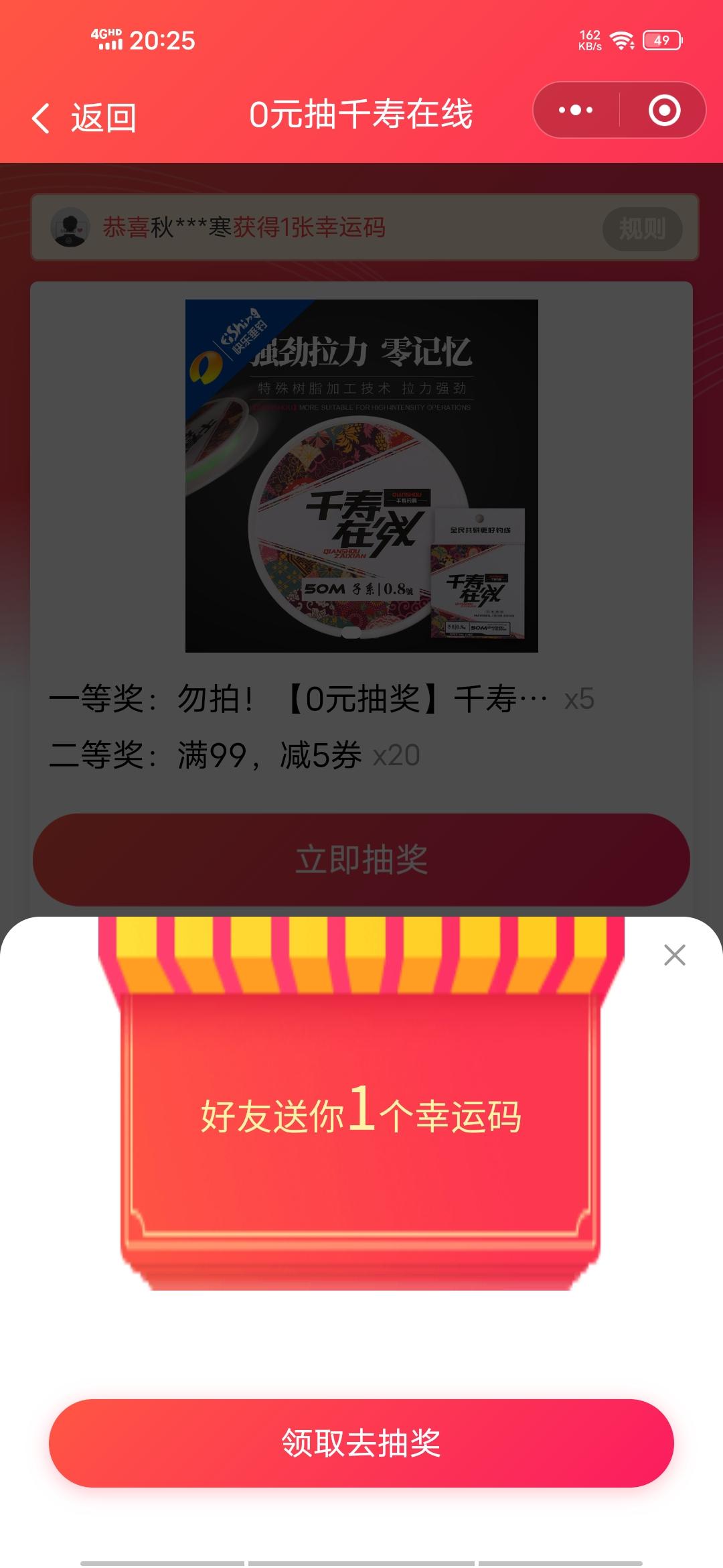 点击 知名app   的任务 验收样图1