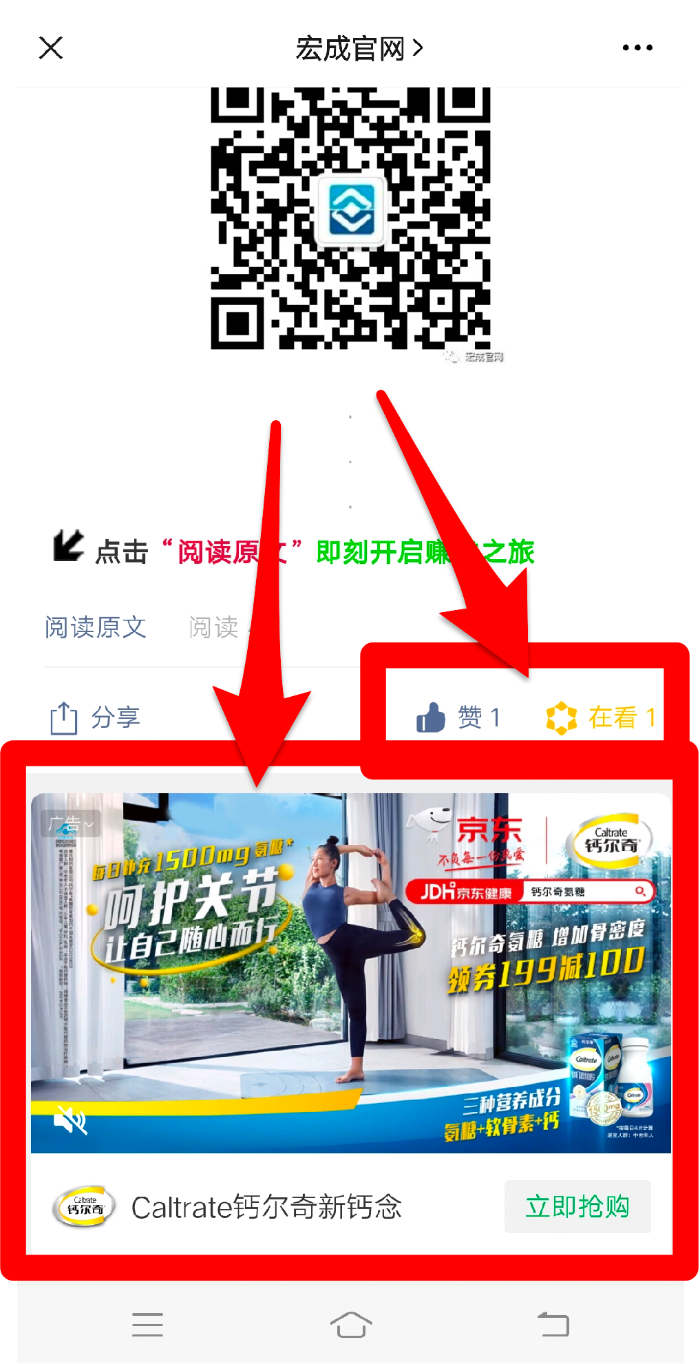 关注后点广告 琪琪的任务 验收样图1