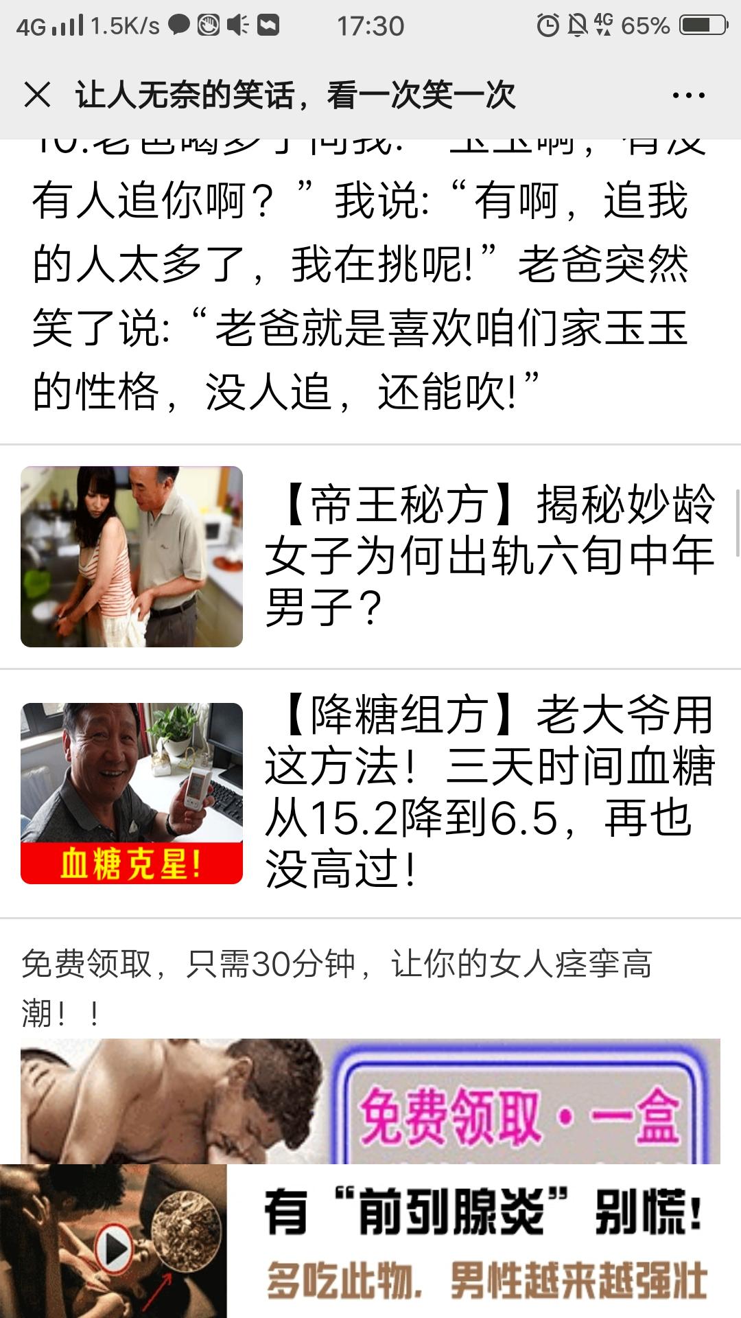 盟【朋友圈最新平台】的点击... 步骤图2