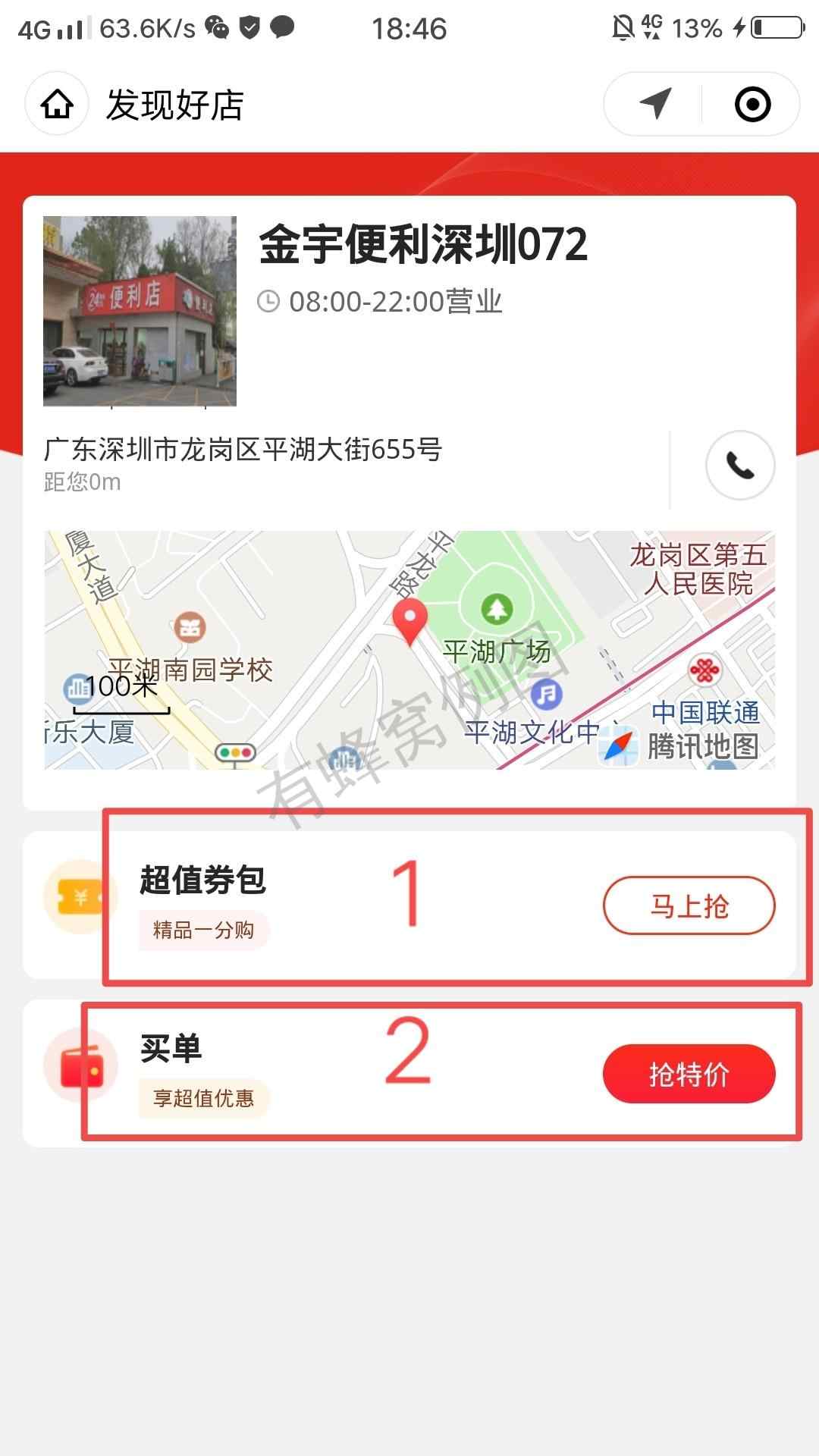 点击 其他 淘宝/京东 Z.的任务 步骤图2
