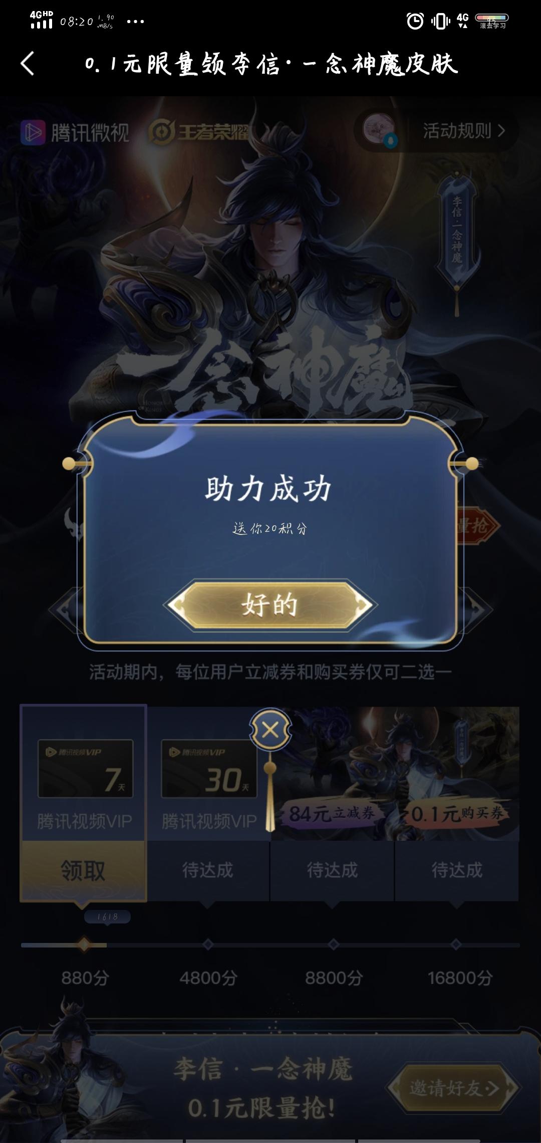 Ida的投票任务 验收样图2