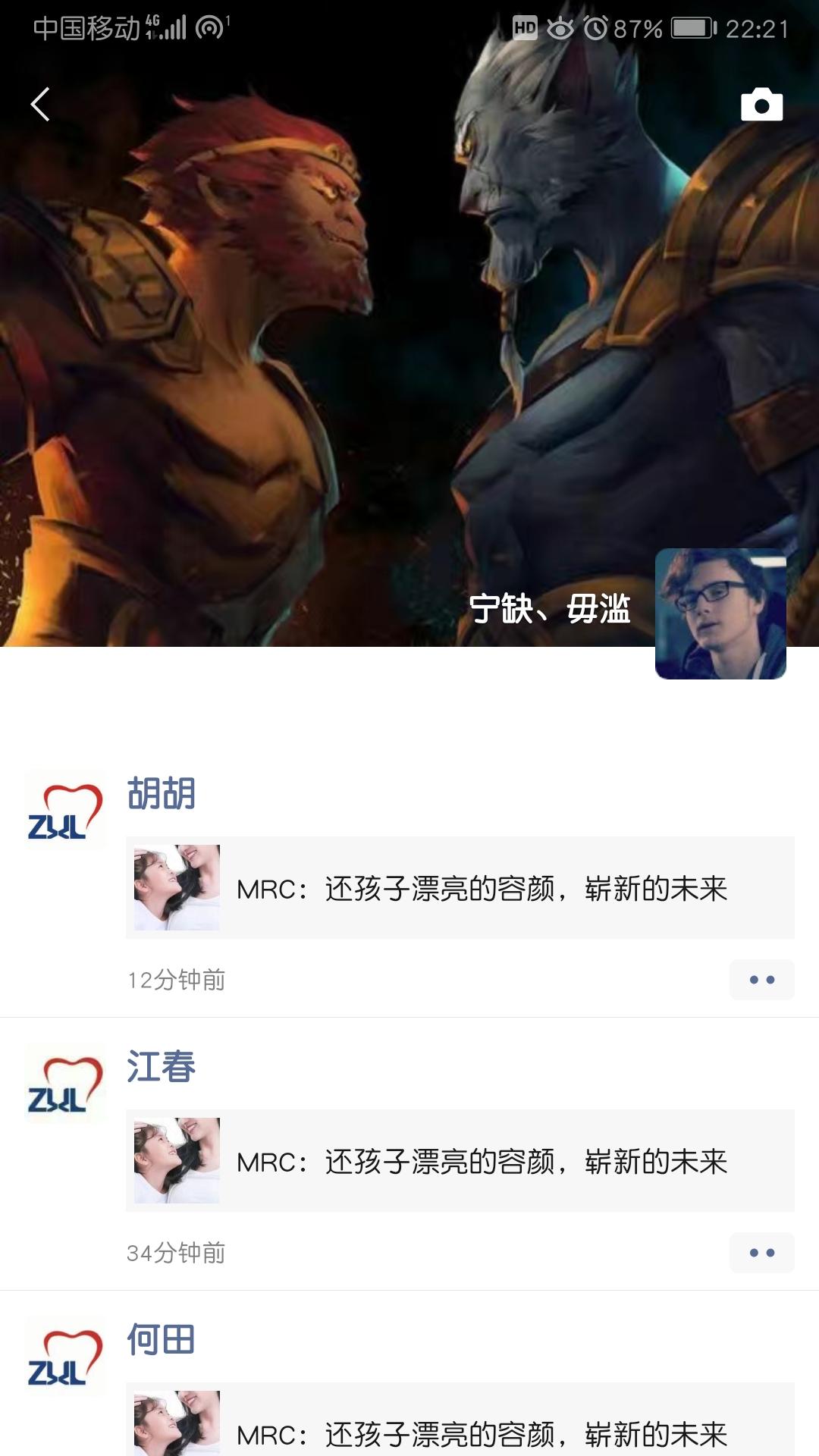朋友圈 宁缺、毋滥的任务 验收样图1
