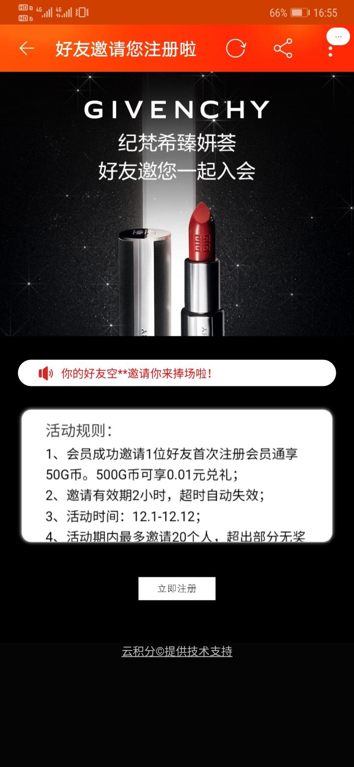兔子先生的关注任务 验收样图1