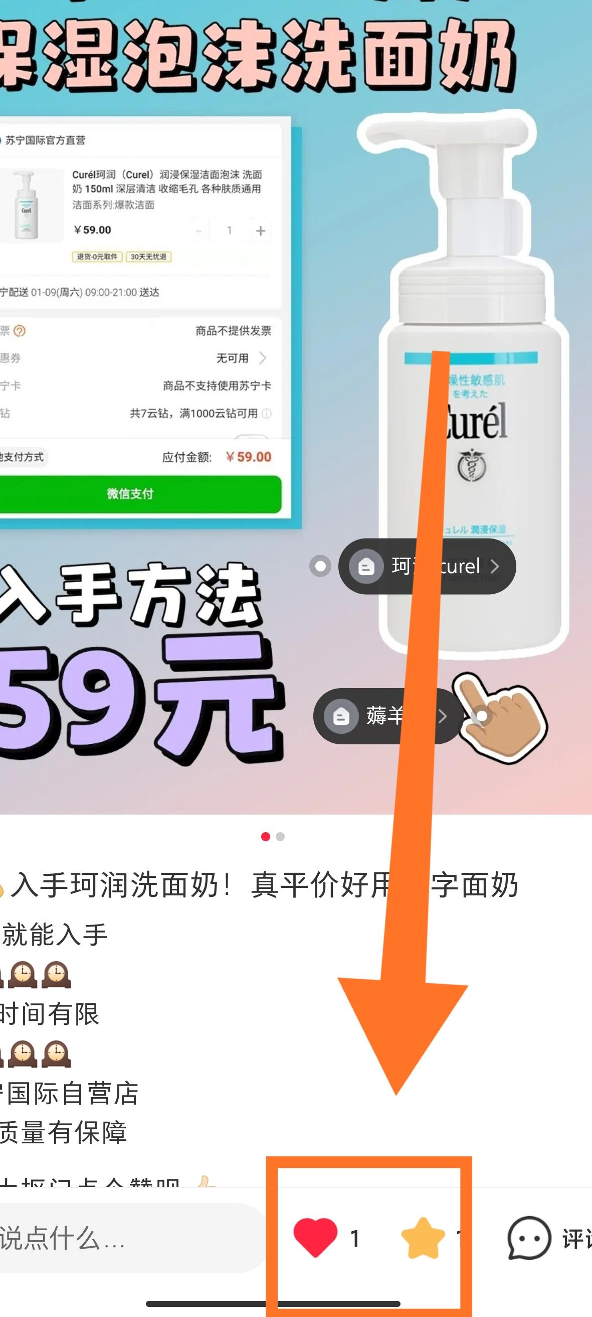 搜索 点赞/收藏 小红书 秒过②✔小红书点赞 验收样图1
