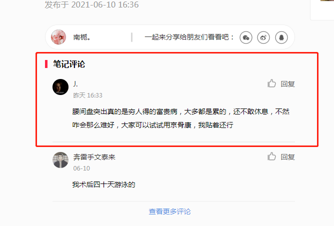 小红书 小红书的任务 步骤图1