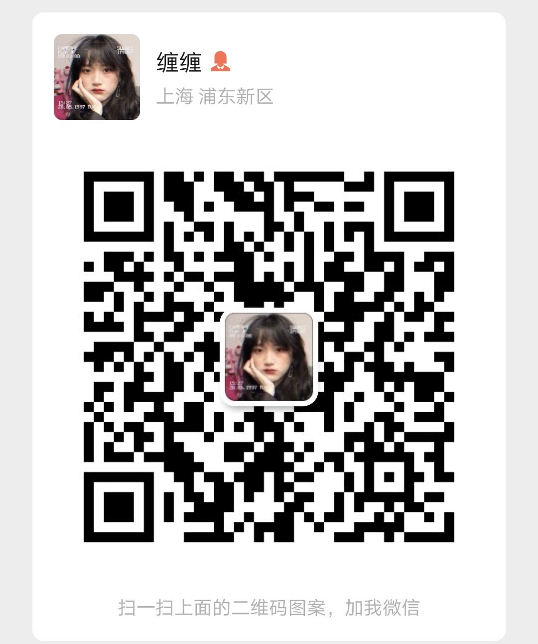 加好友 搜索 淘宝/京东 缠缠的任务 步骤图1
