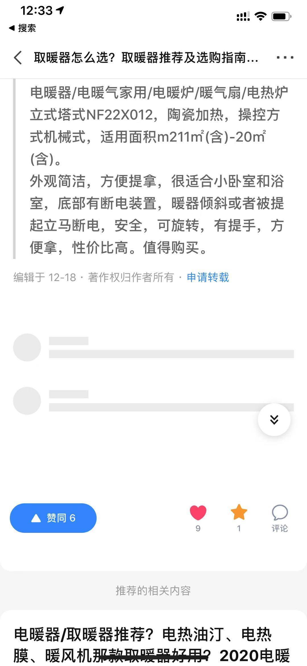搜索 点赞/收藏 知乎 知乎点赞，喜欢加收藏的任务 验收样图1