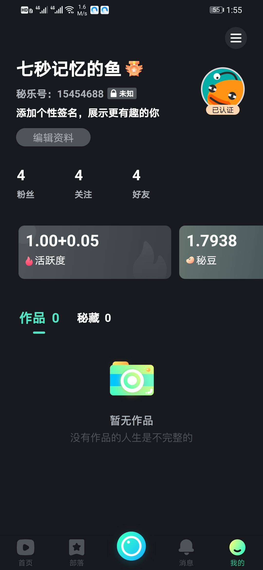 注册实名 验收样图1