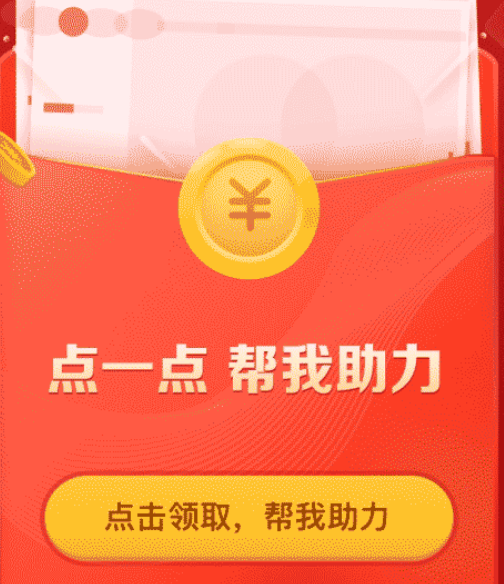 助力 拼多多 雷的任务 步骤图1