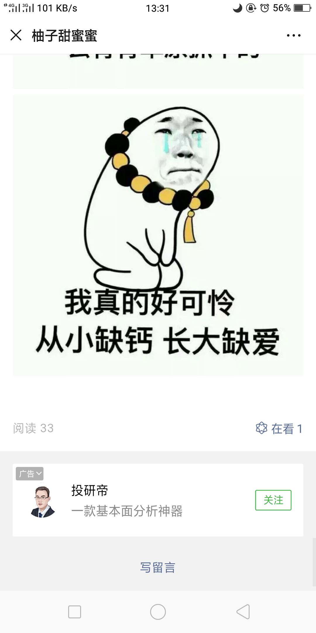 微信点击，不限次数 验收样图1