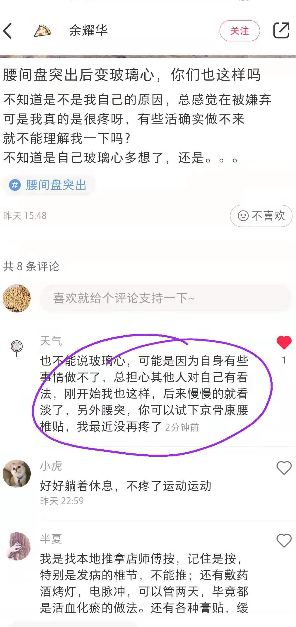小红书 小红书点赞的任务 步骤图1